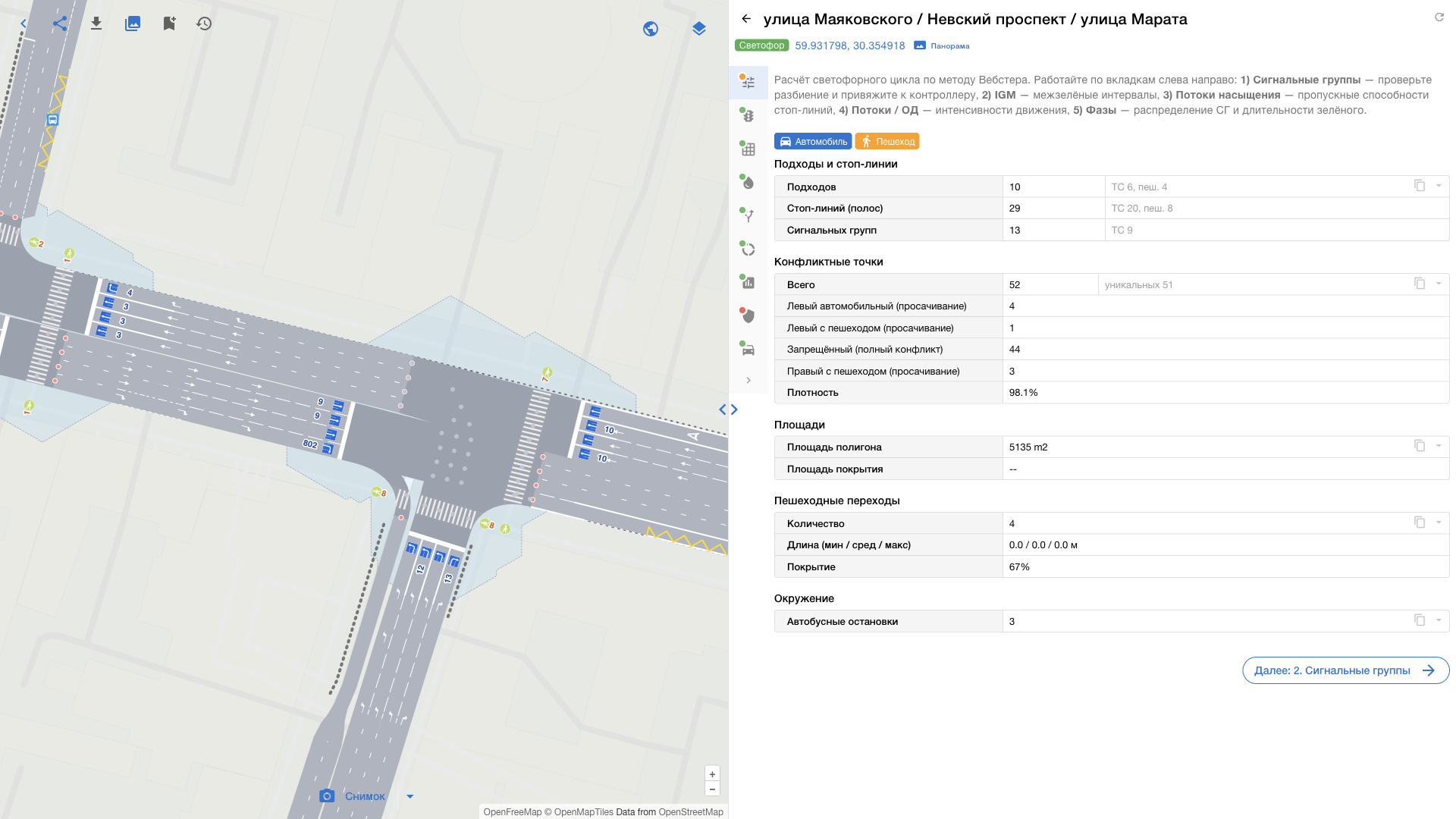 Рабочий экран проекта — карта и панель Вебстера